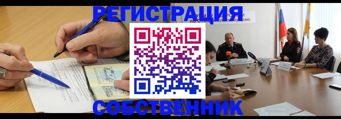 прописка для работы в Кубинке