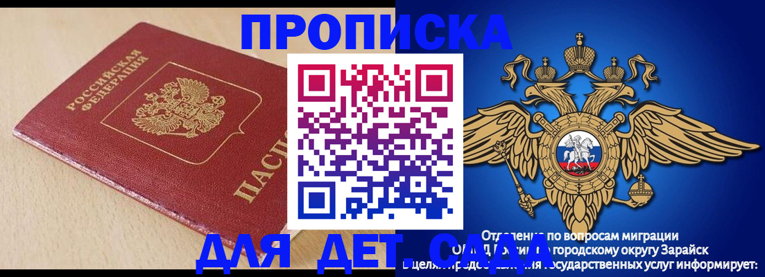 прописка гарантия в Кубинке