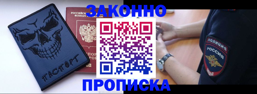 временная регистрация гарантия в Кубинке