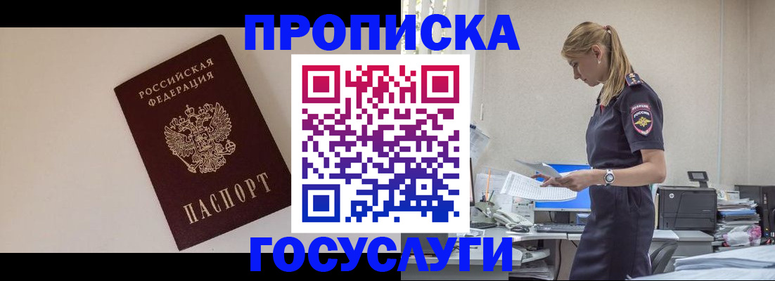 временная регистрация собственник в Кубинке